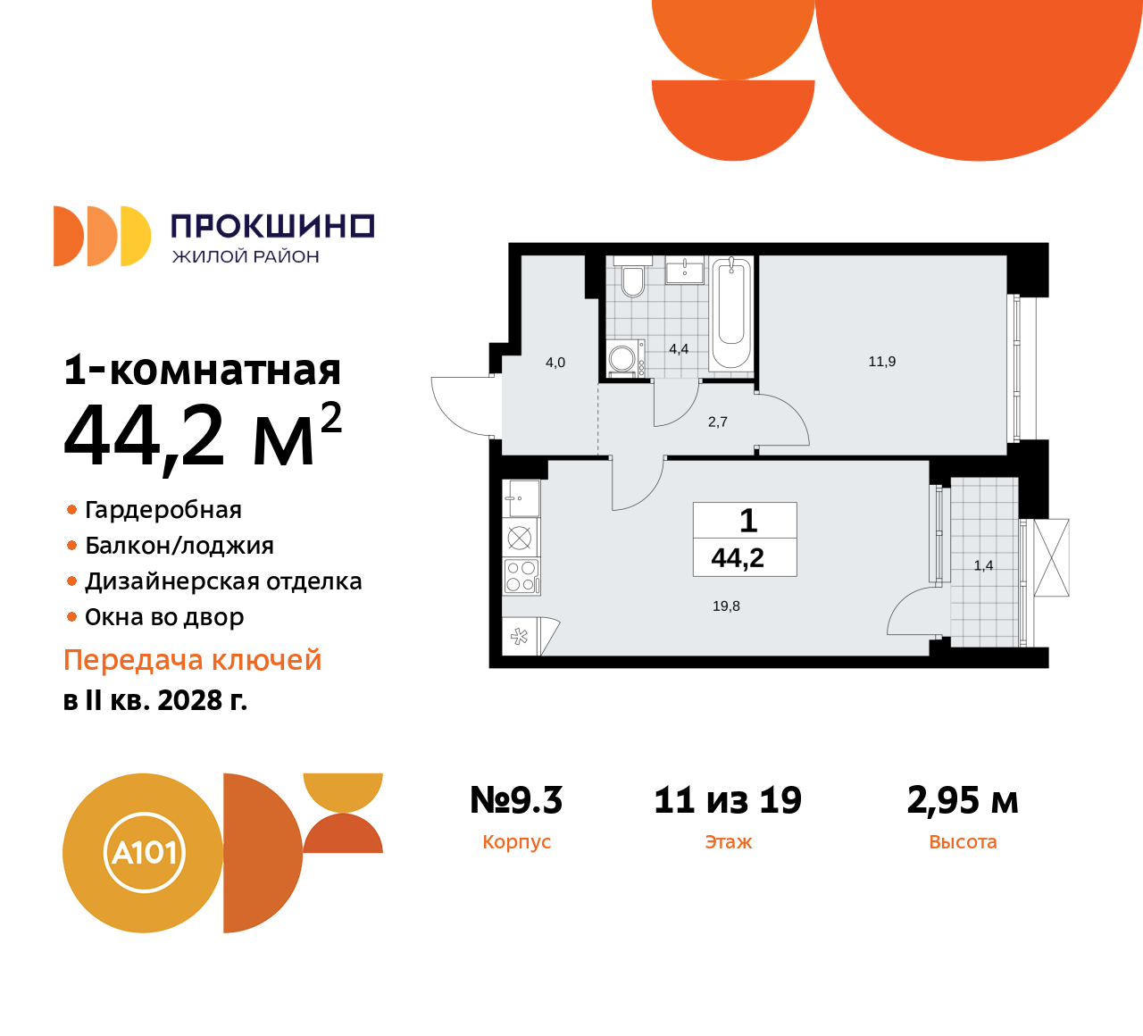 Объект по адресу Москва г, Сосенское п, Прокшинский пр-кт, д. 11