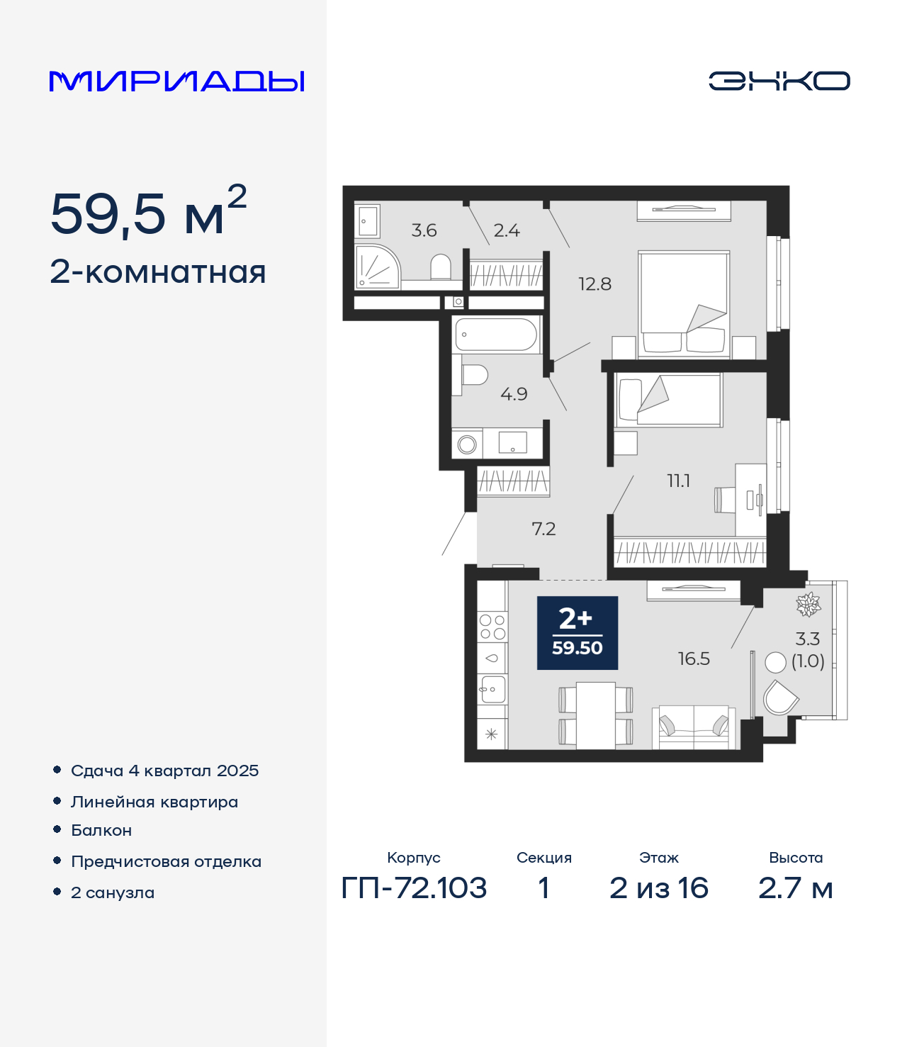 Объект по адресу Тюменская обл, Тобольский тракт, д. 103