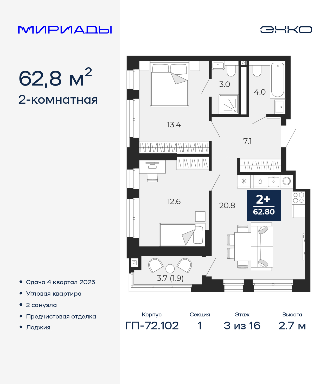 Объект по адресу Тюменская обл, Тобольский тракт, д. 103