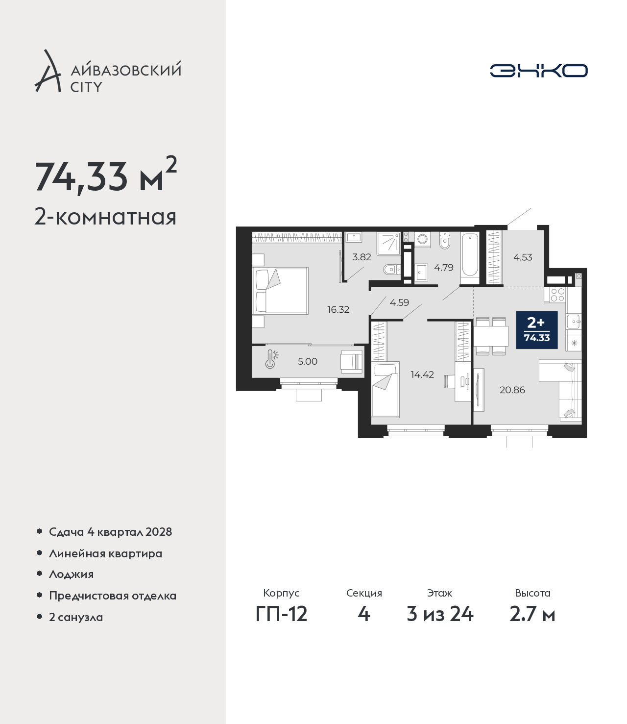 Объект по адресу Тюменская обл, Пожарных и спасателей ул, д. 5
