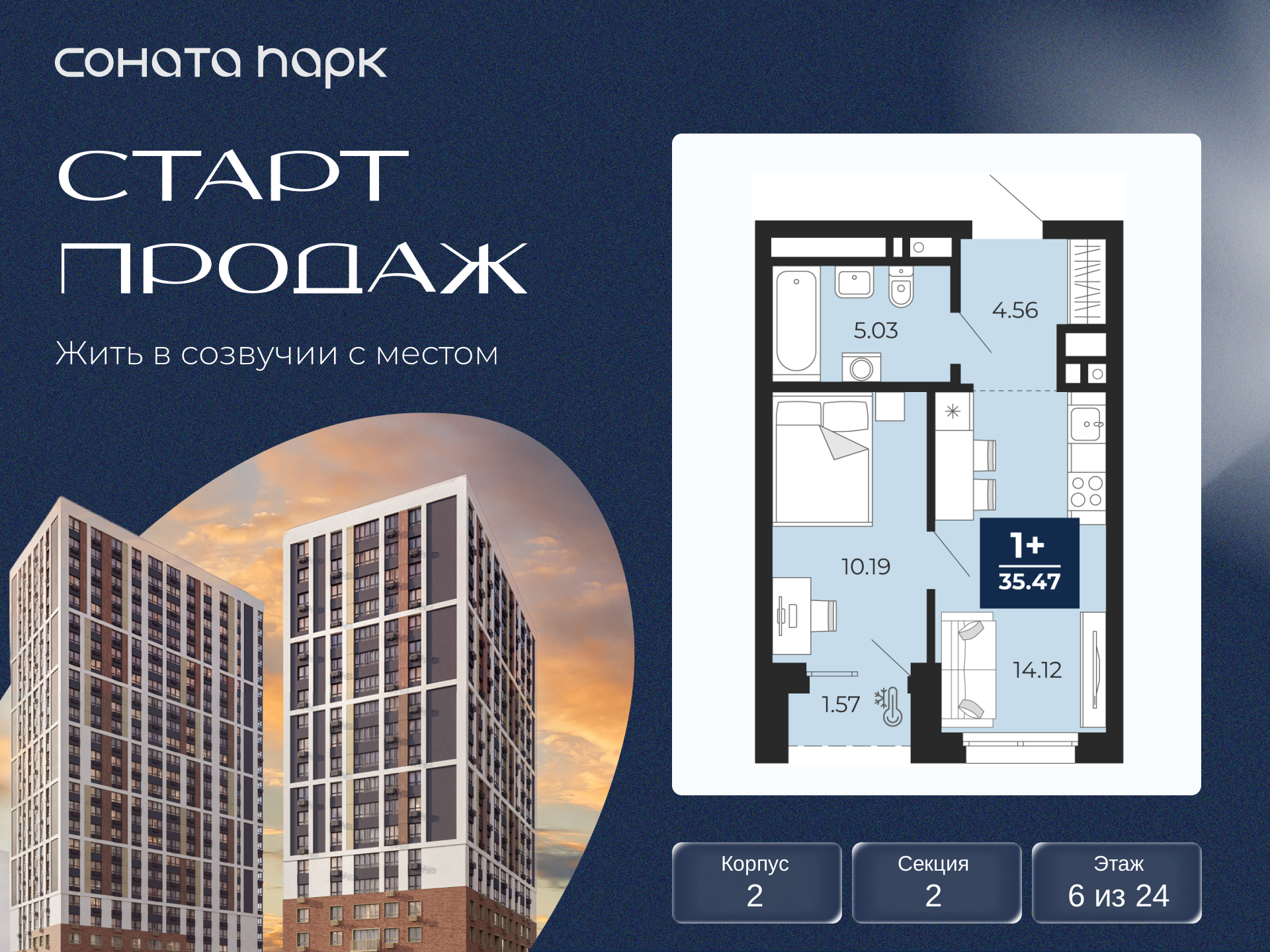 Объект по адресу Москва, Гризодубовой, 42 