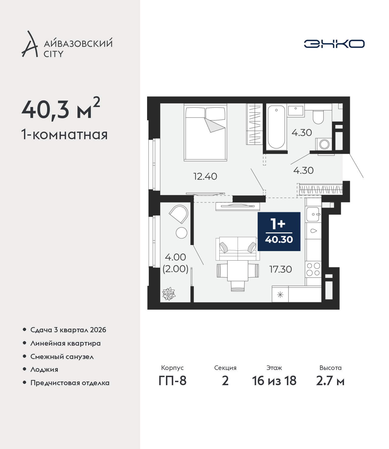 Объект по адресу Тюменская обл, Пожарных и спасателей ул, д. 5