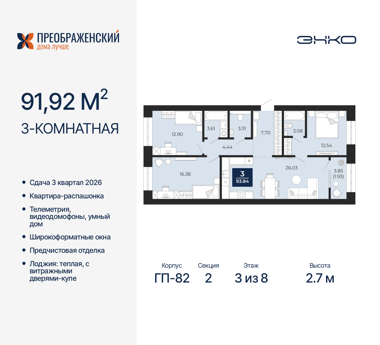 Объект по адресу Москва, микрорайон Славянский, 6/2 