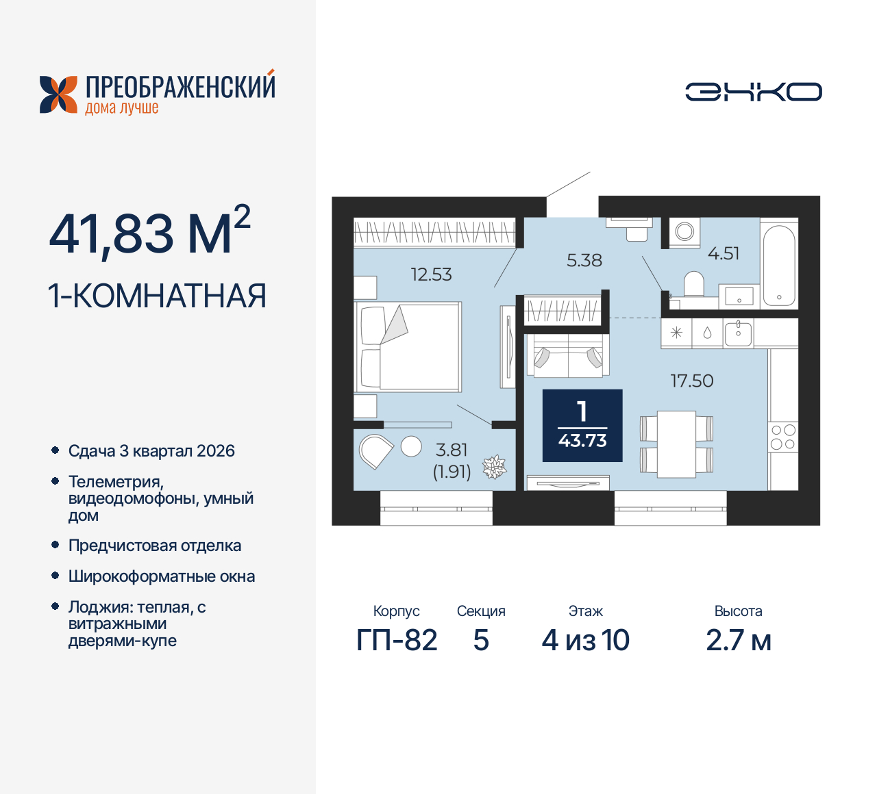 Объект по адресу Москва, микрорайон Славянский, 6/2 