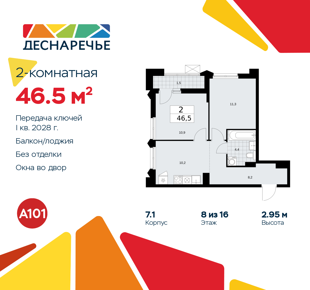 Объект по адресу Москва г, Десеновское п, Мостовая ул, д. 5