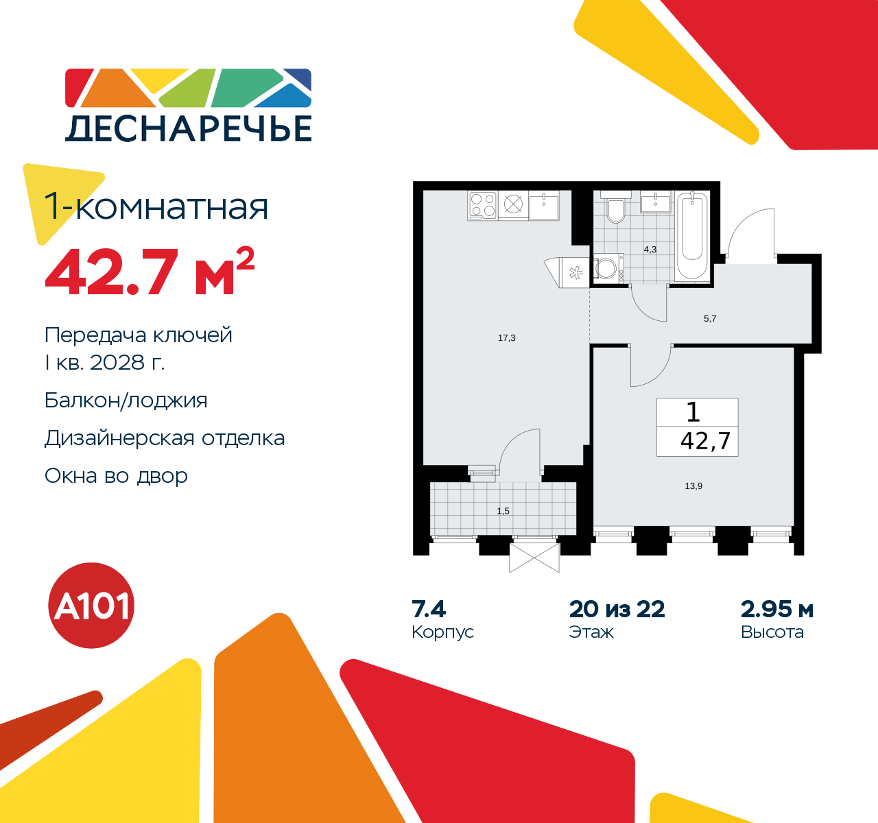 Объект по адресу Москва г, Десеновское п, Мостовая ул, д. 5