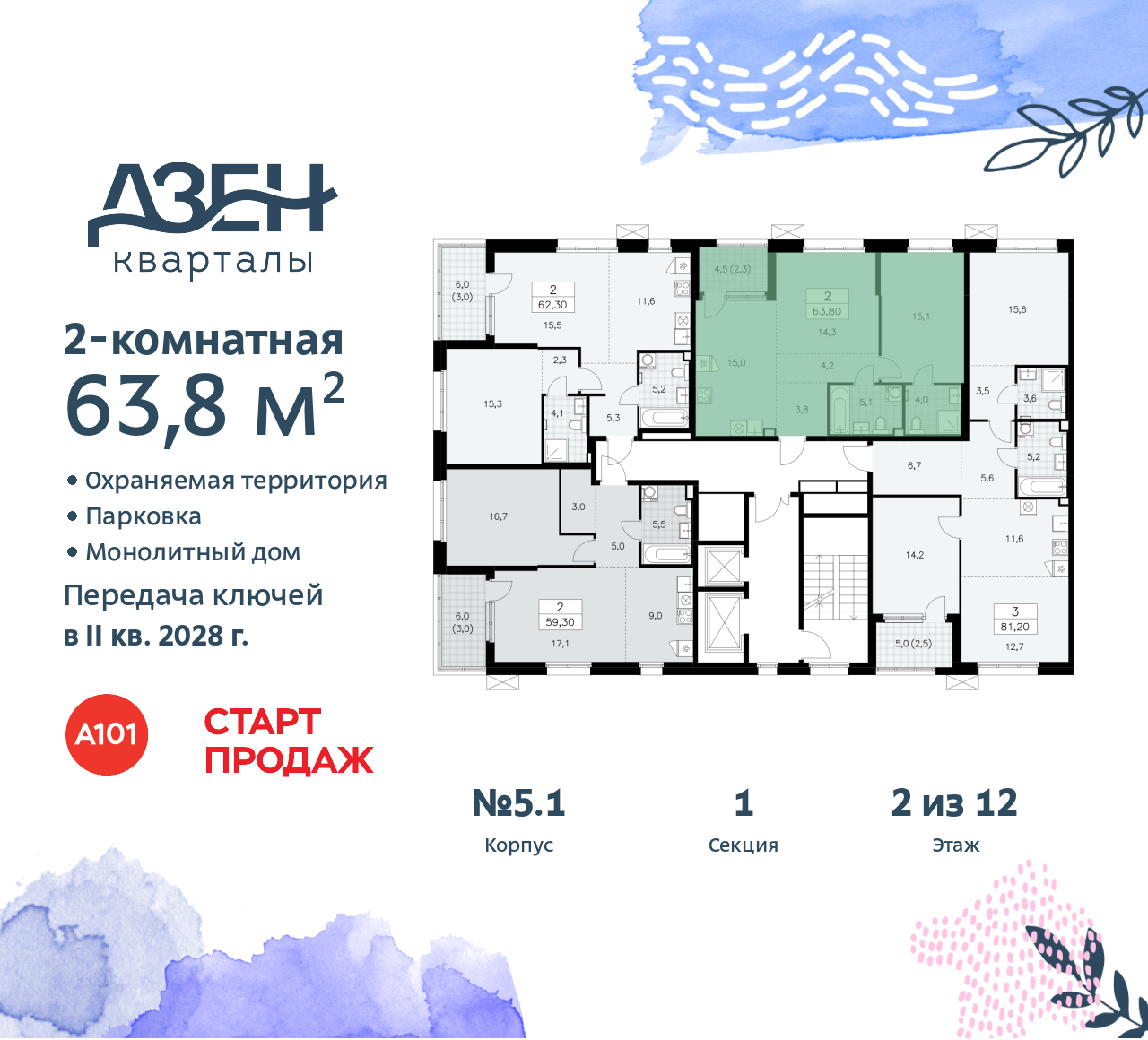 Объект по адресу Москва, Дзен-кварталы, 2.1 