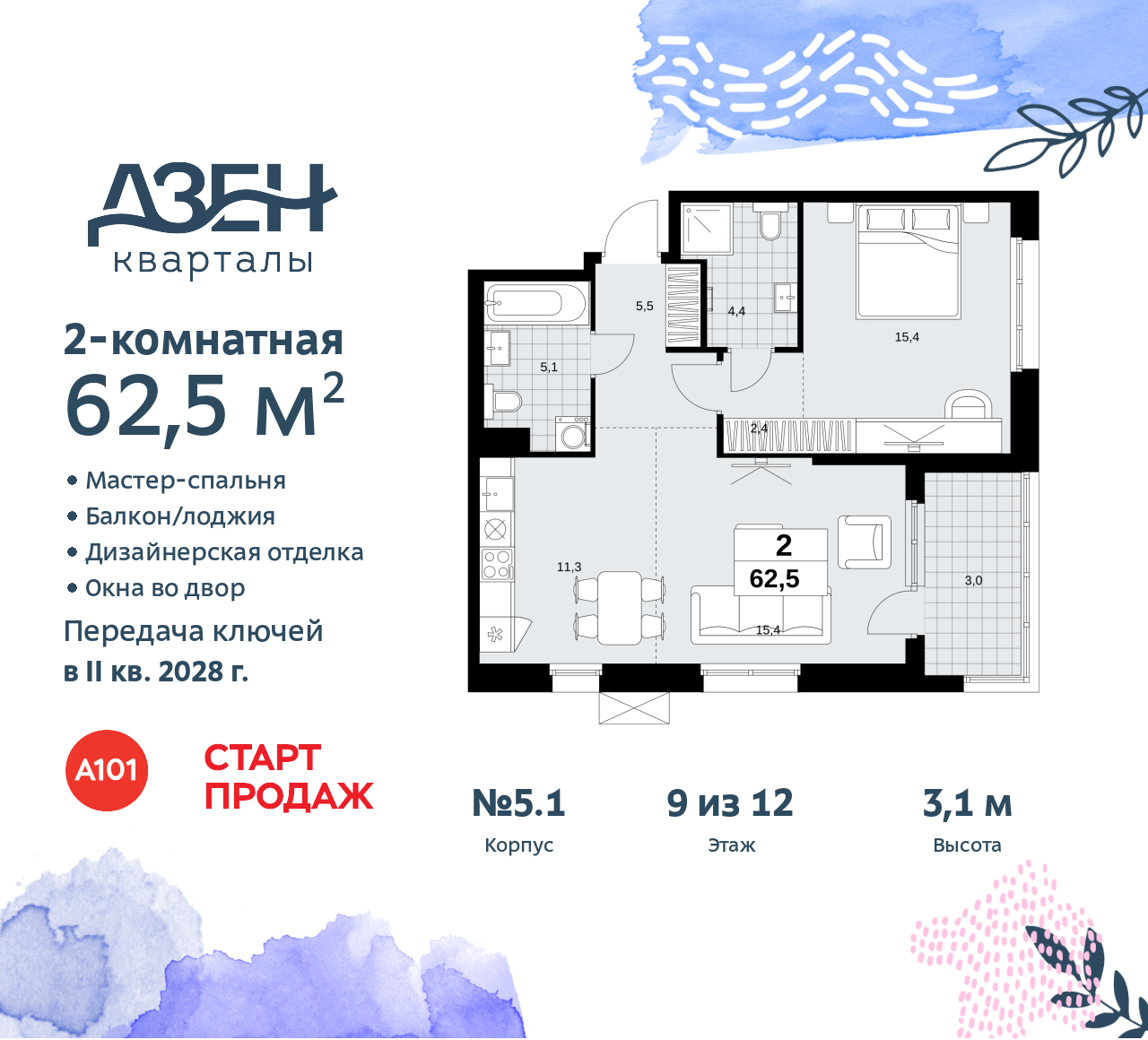 Объект по адресу Москва, Дзен-кварталы, 2.1 