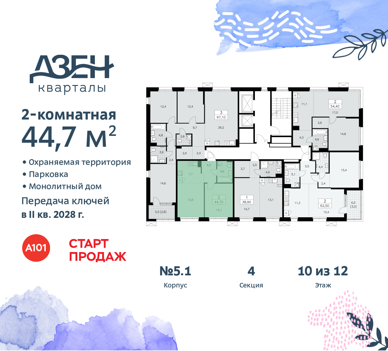 Объект по адресу Москва, Дзен-кварталы, 2.1 