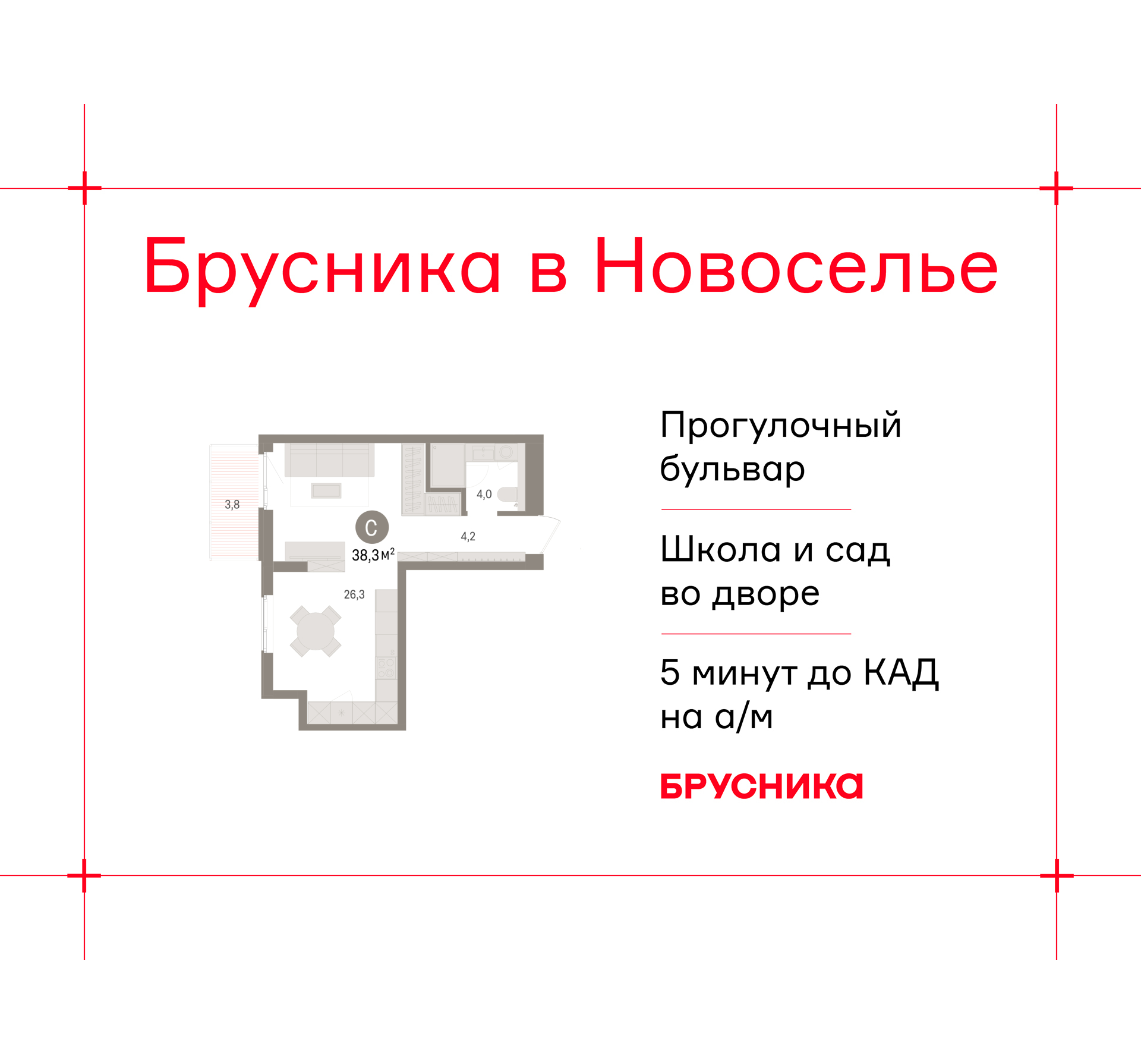 Фото квартиры по адресу Ленинградская обл, Ломоносовский р-н, Новоселье гп, Петропавловская ул, д. 2