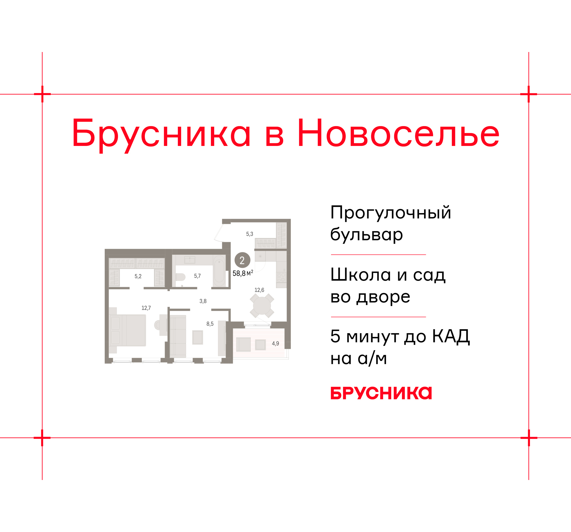 Фото квартиры по адресу Ленинградская обл, Ломоносовский р-н, Новоселье гп, Петропавловская ул, д. 2