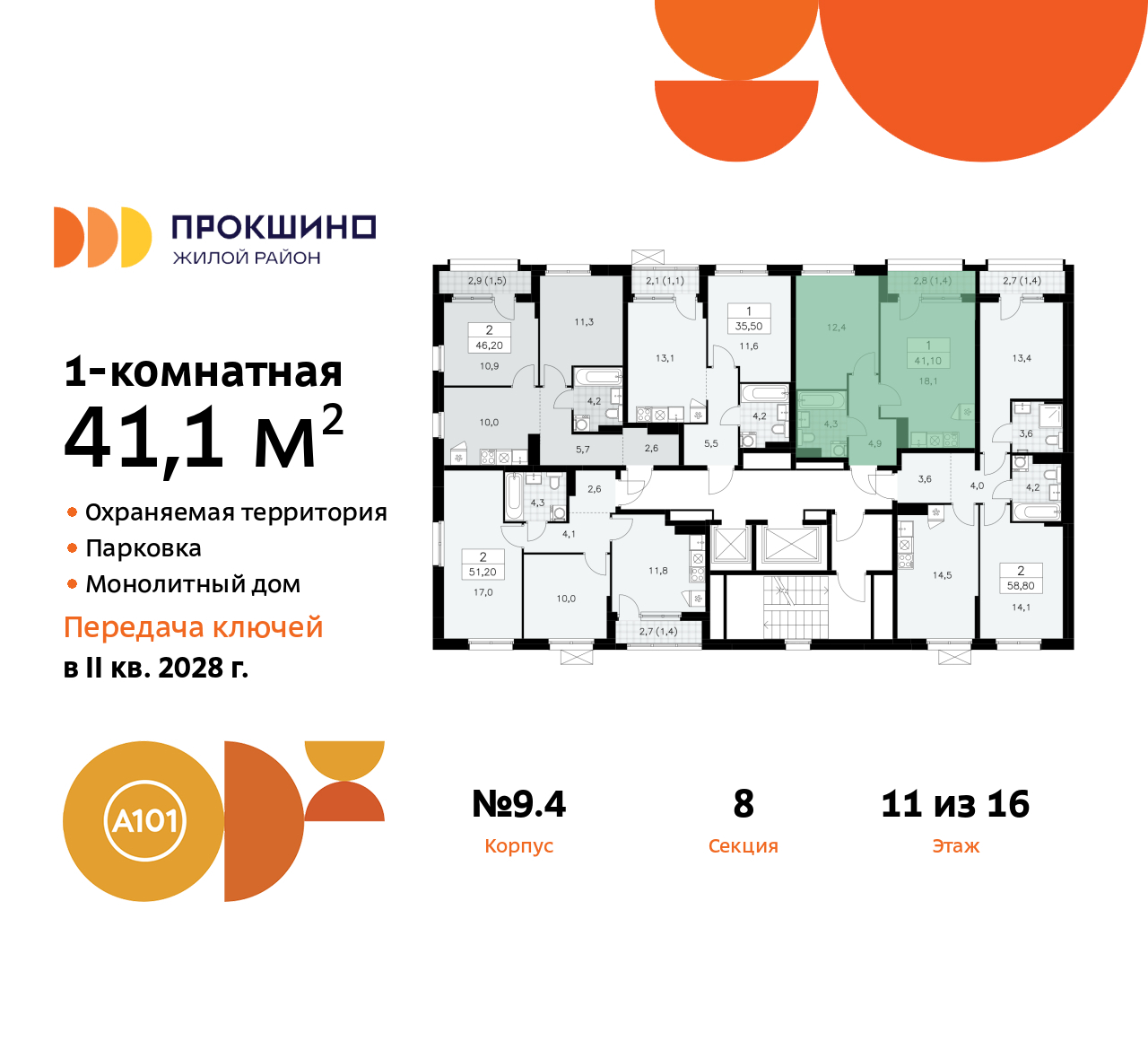 Объект по адресу Москва г, Сосенское п, Прокшинский пр-кт, д. 11