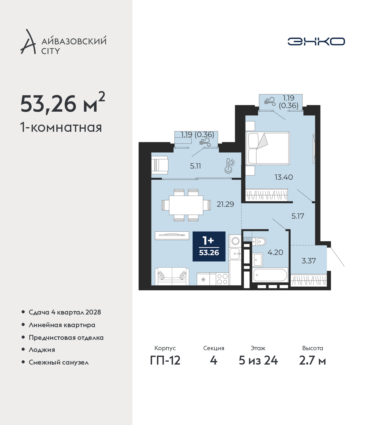 Объект по адресу Тюменская обл, Пожарных и спасателей ул, д. 5