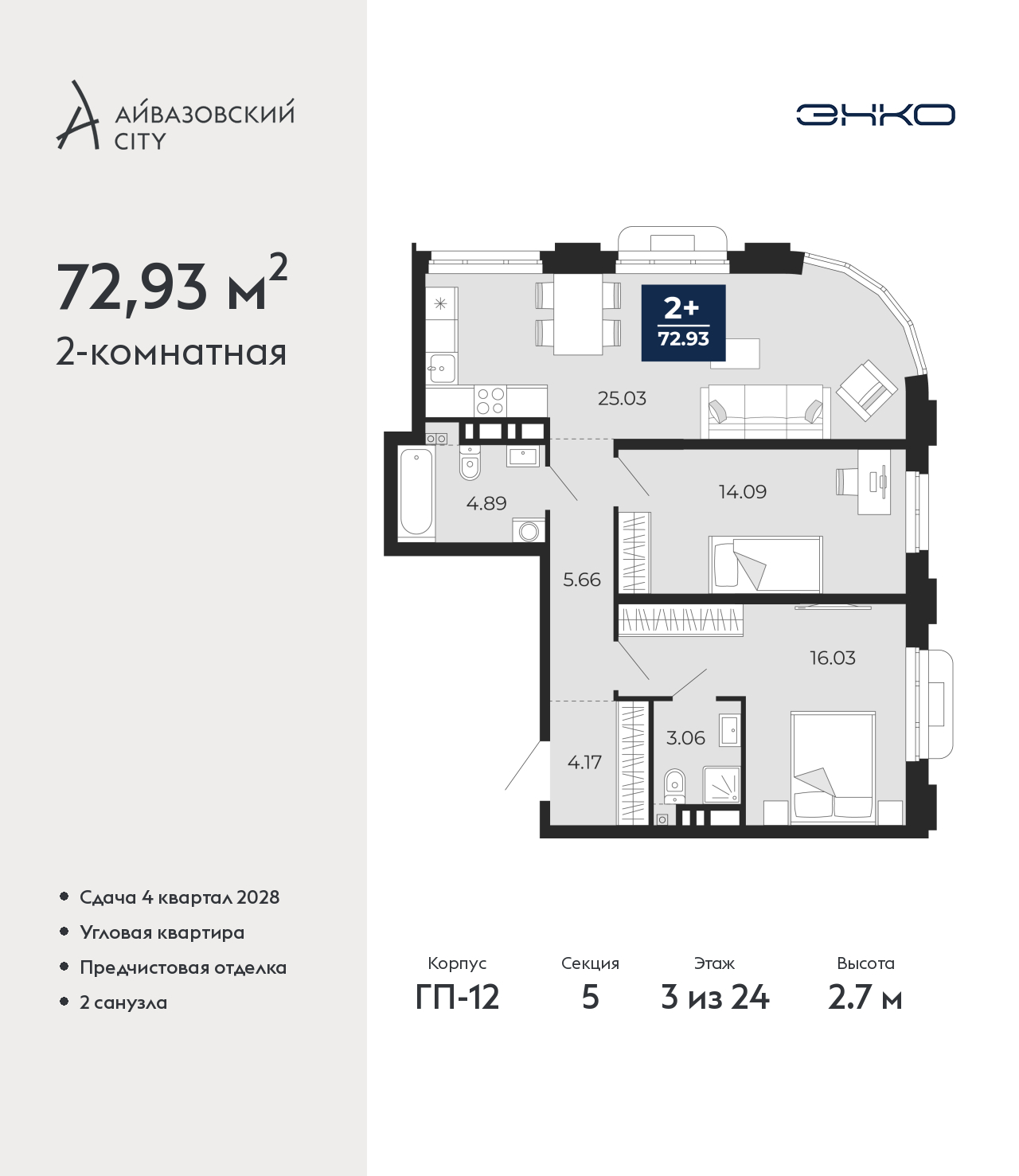 Объект по адресу Тюменская обл, Пожарных и спасателей ул, д. 5
