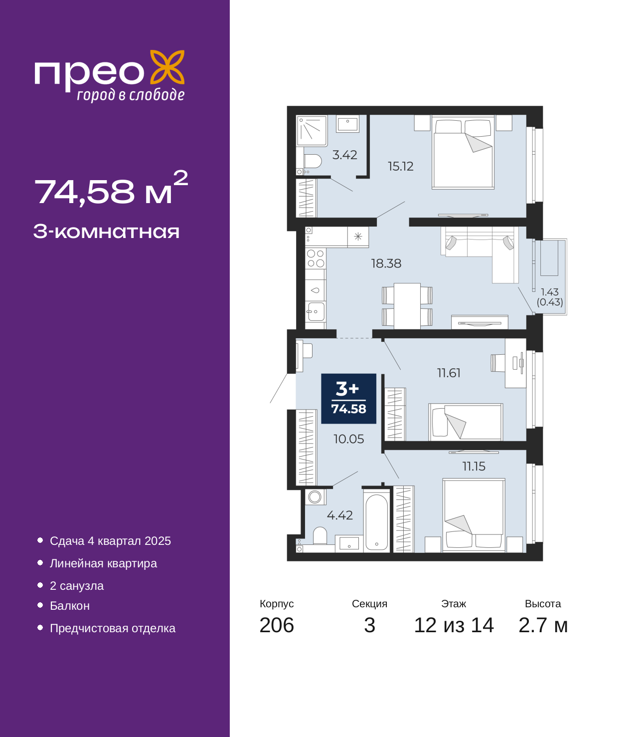 Объект по адресу Тюменская обл, Арктическая ул, д. 16