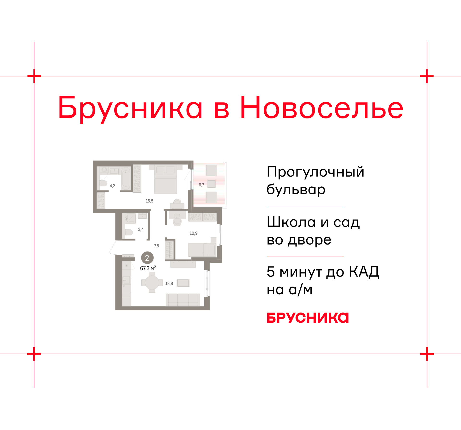 Фото квартиры по адресу Ленинградская обл, Ломоносовский р-н, Новоселье гп, Петропавловская ул, д. 2