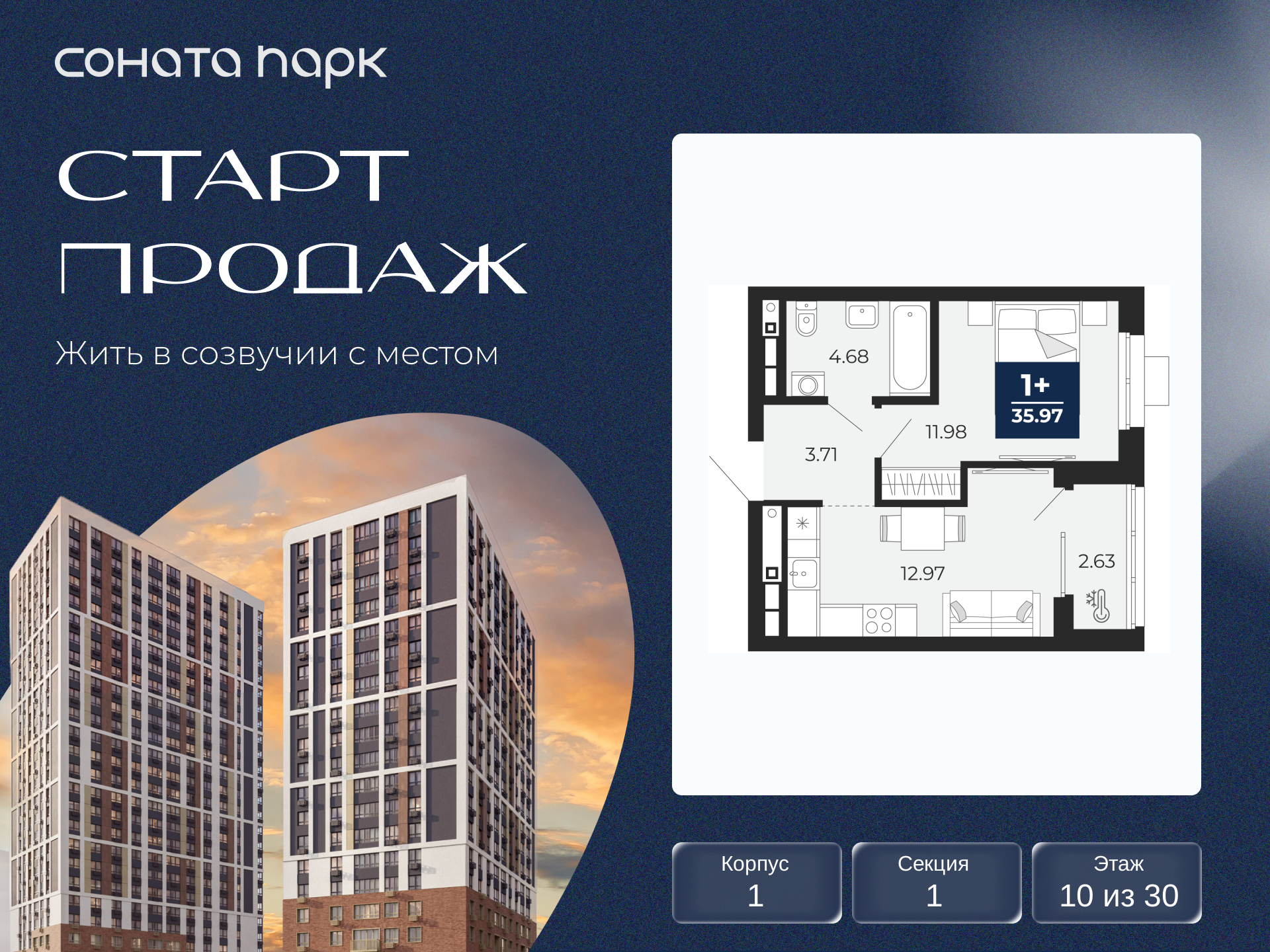 Объект по адресу Москва, Гризодубовой, 42 