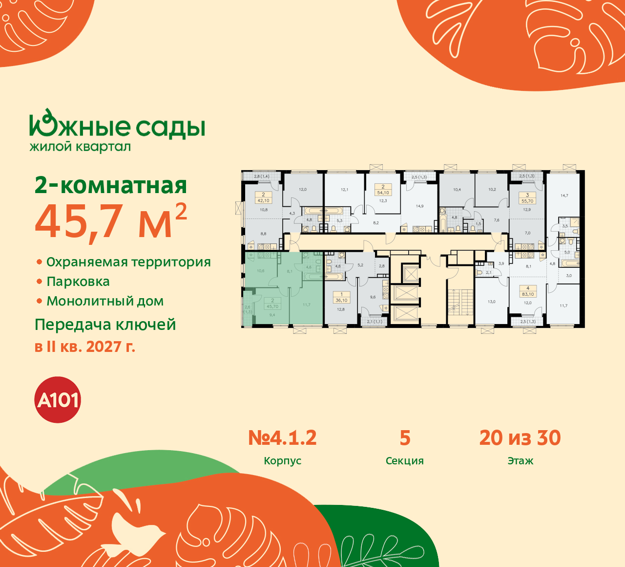 Объект по адресу Москва г, Бартеневская ул, д. 16