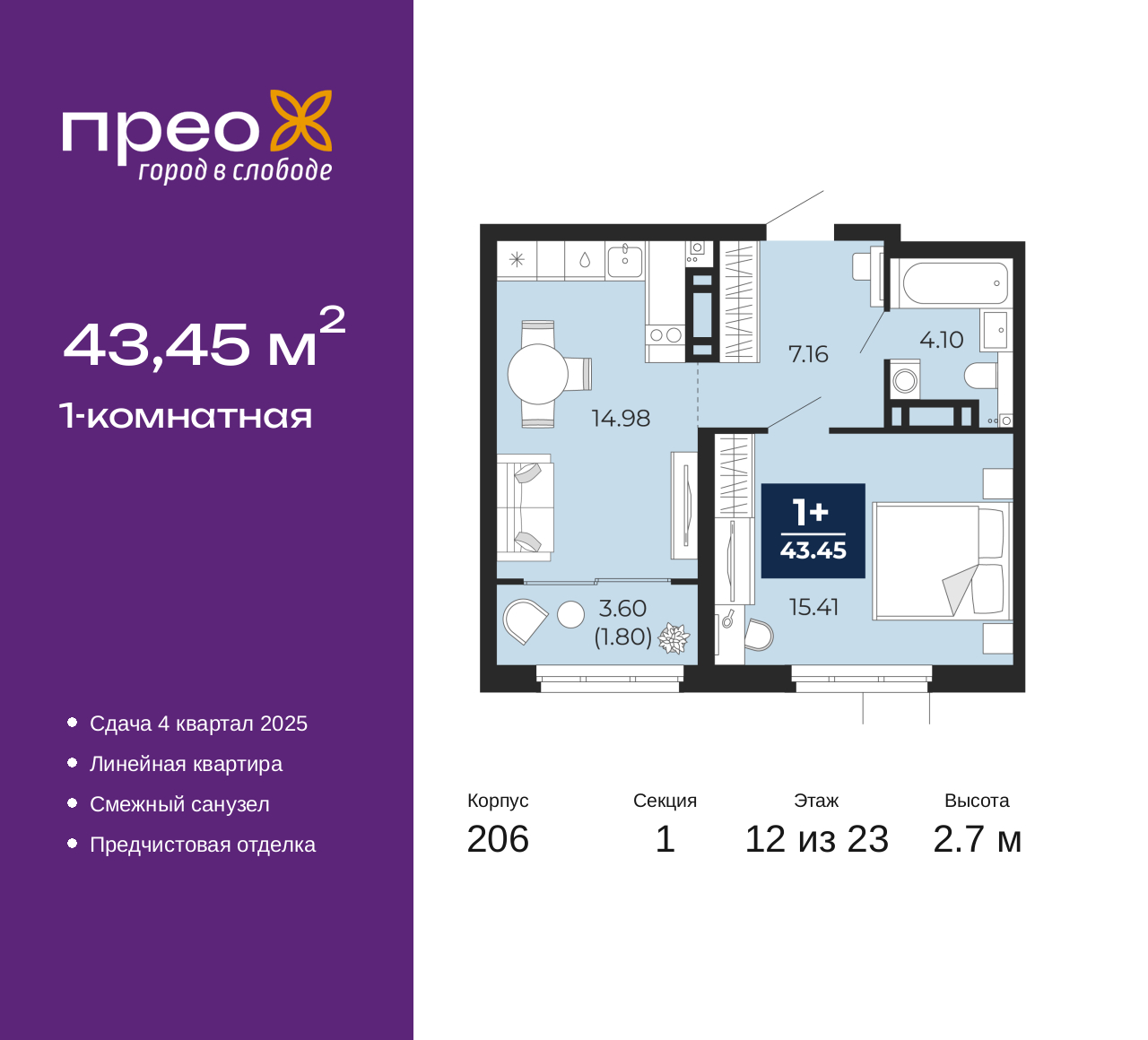 Объект по адресу Тюменская обл, Арктическая ул, д. 16