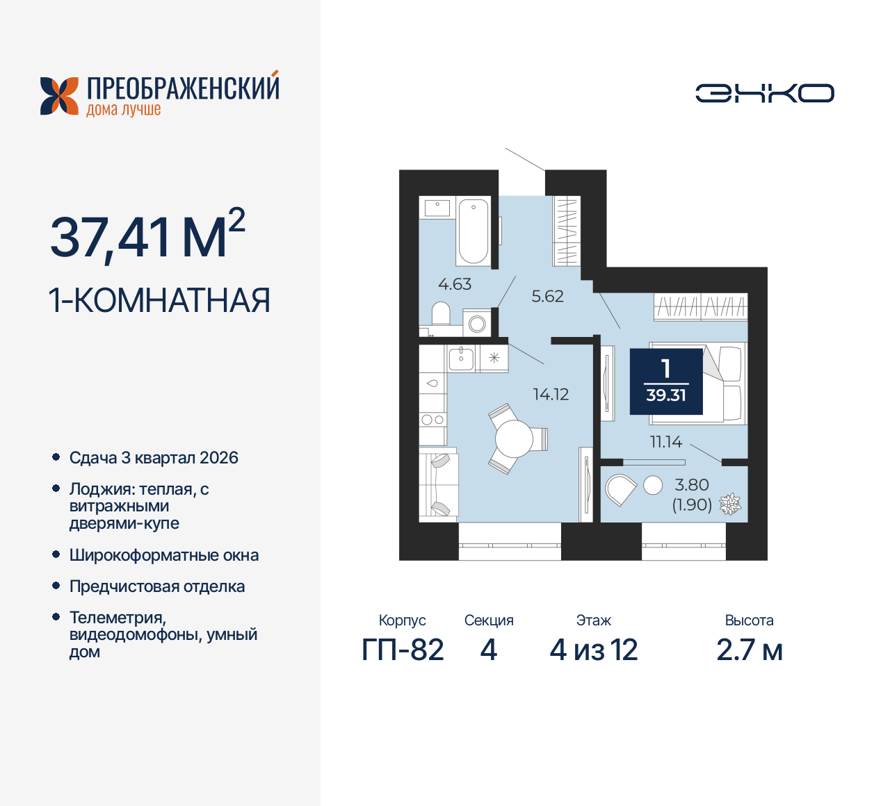 Объект по адресу Москва, микрорайон Славянский, 6/2 
