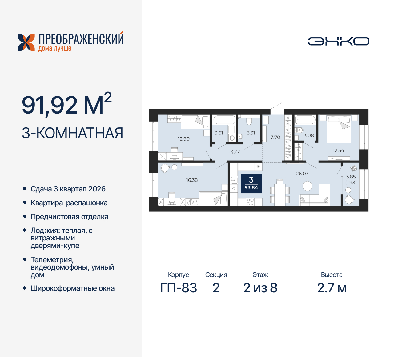 Объект по адресу Москва, микрорайон Славянский, 6/2 