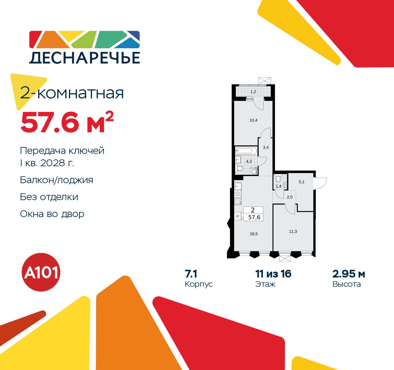 Объект по адресу Москва г, Десеновское п, Мостовая ул, д. 5