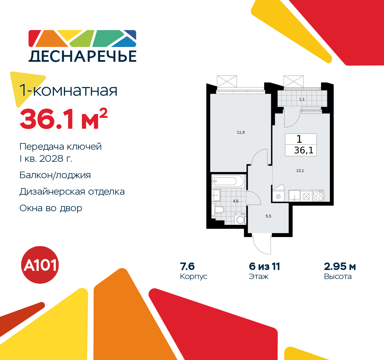 Объект по адресу Москва г, Десеновское п, Мостовая ул, д. 5