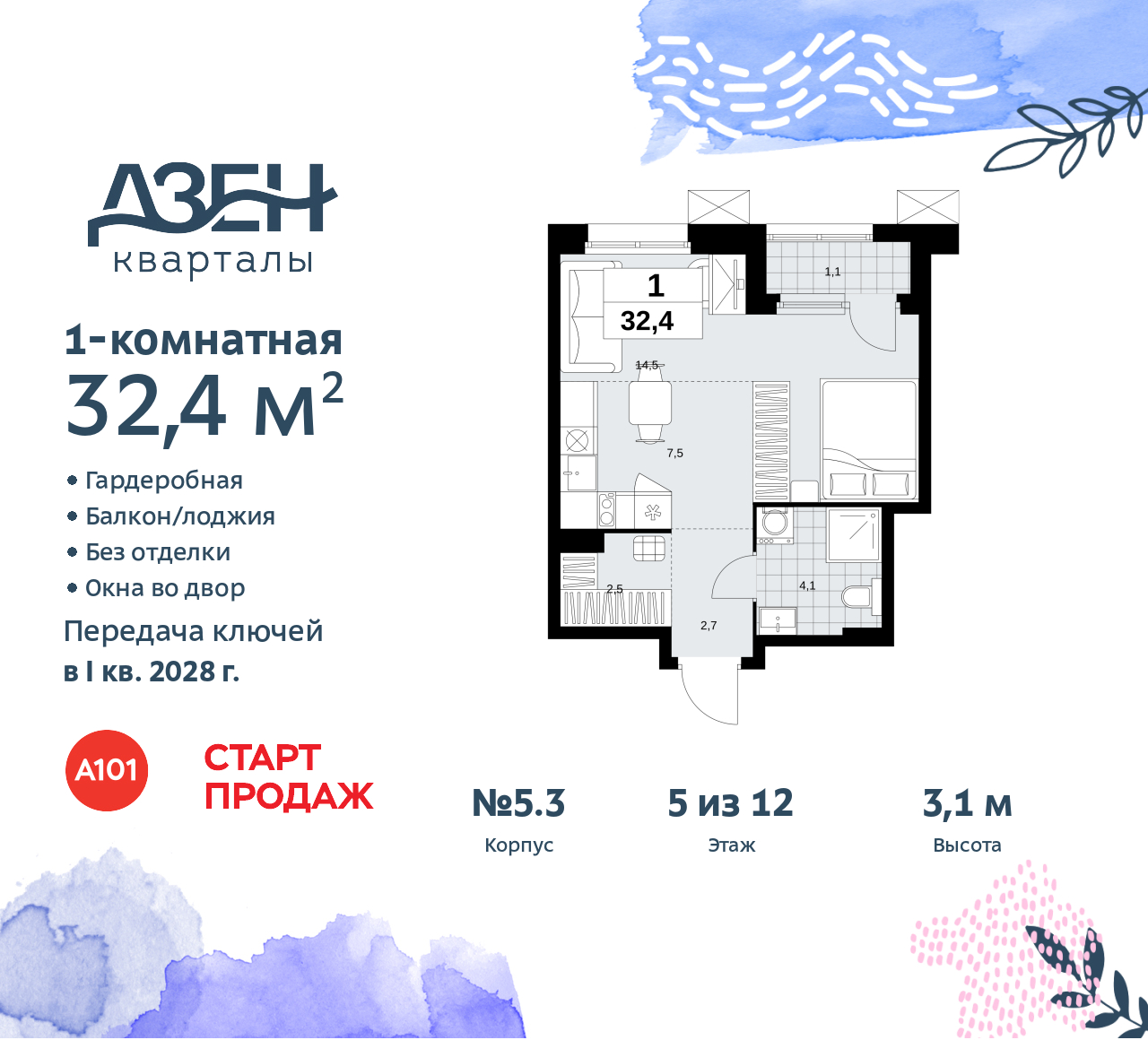 Объект по адресу Москва, Дзен-кварталы, 2.1 