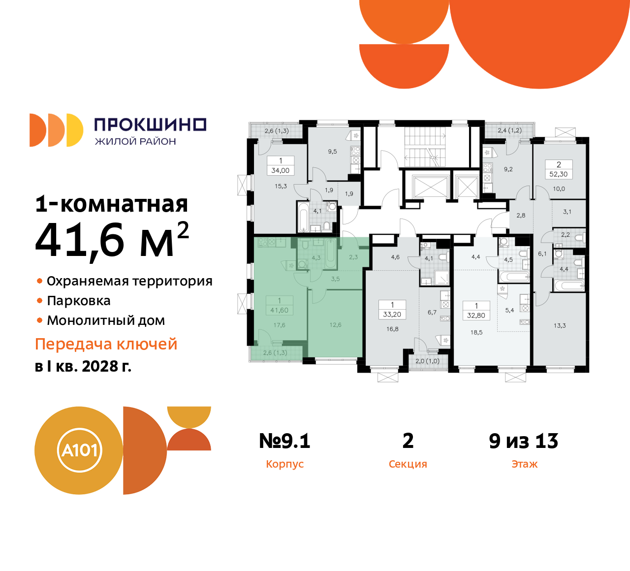 Объект по адресу Москва г, Сосенское п, Прокшинский пр-кт, д. 11