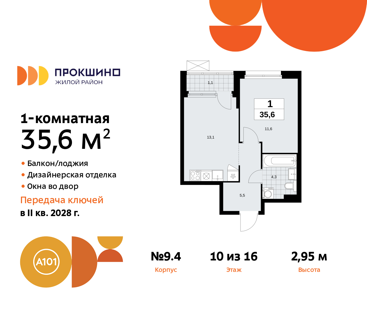 Объект по адресу Москва г, Сосенское п, Прокшинский пр-кт, д. 11