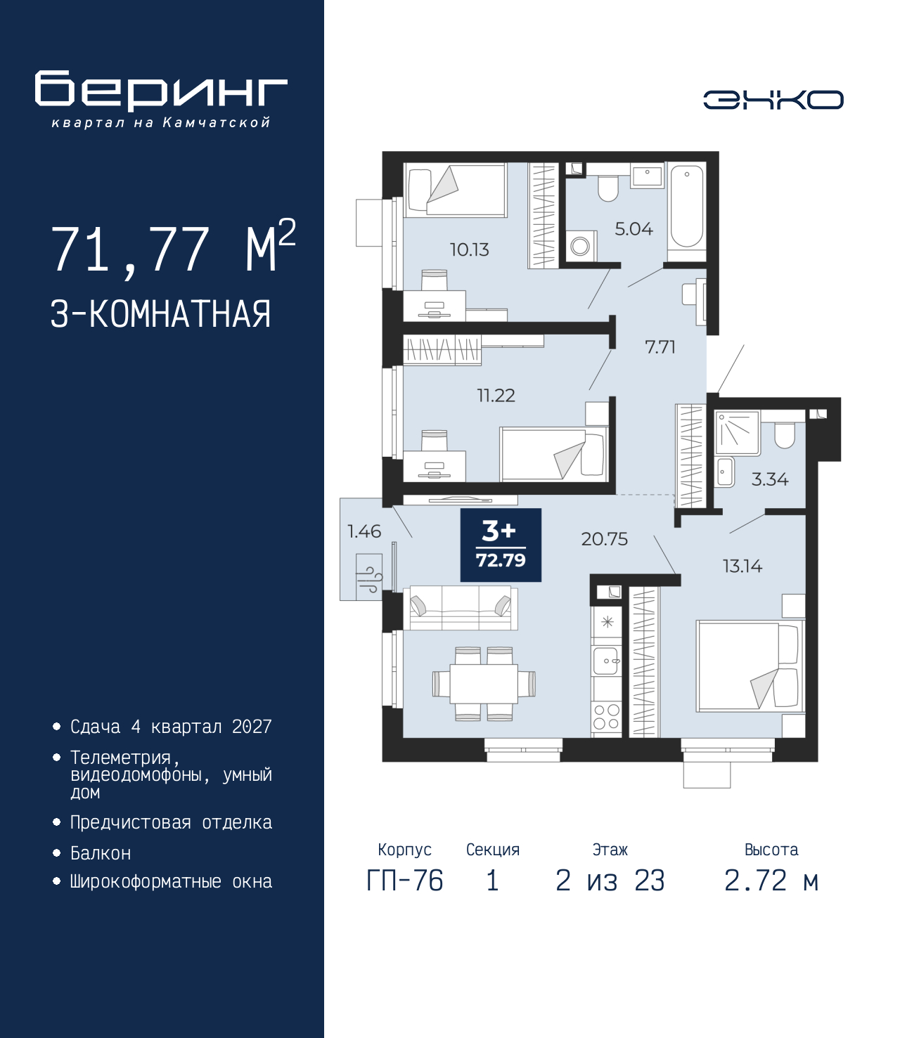 Объект по адресу Тюменская обл, Перекопская ул, д. 19