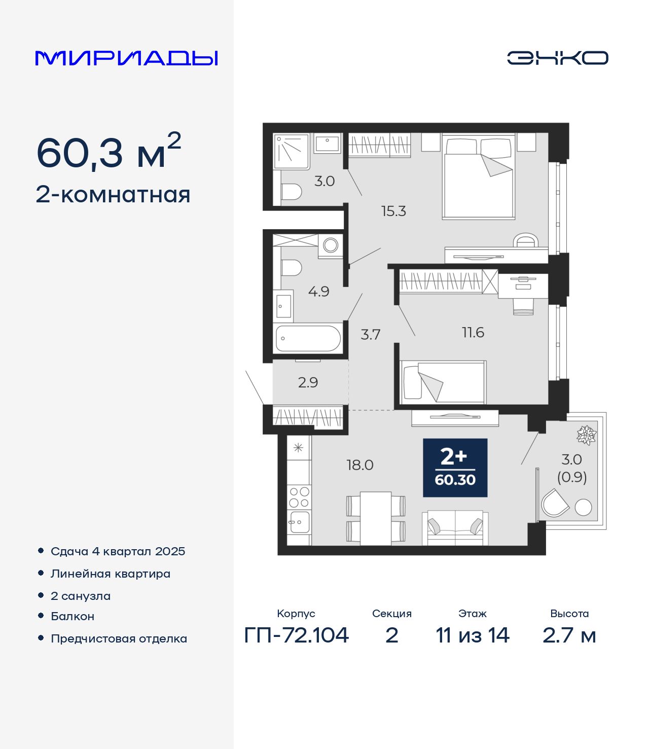 Объект по адресу Тюменская обл, Тобольский тракт, д. 103