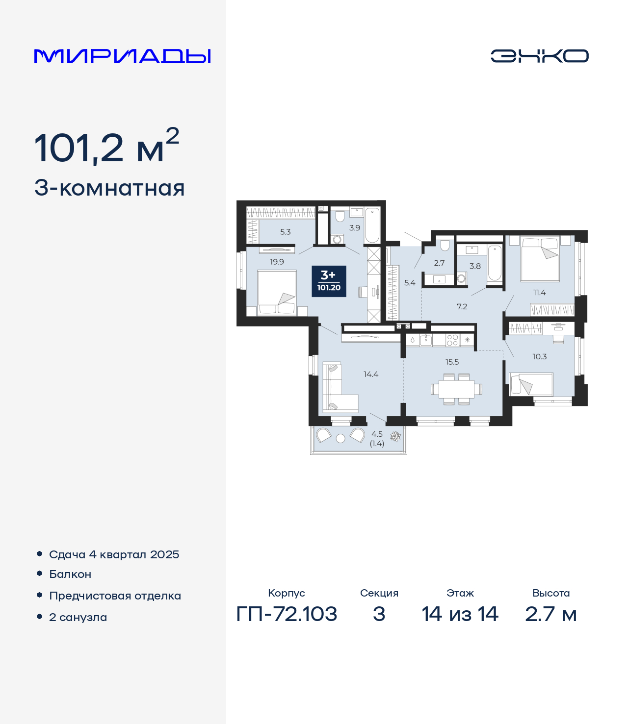 Объект по адресу Тюменская обл, Тобольский тракт, д. 103