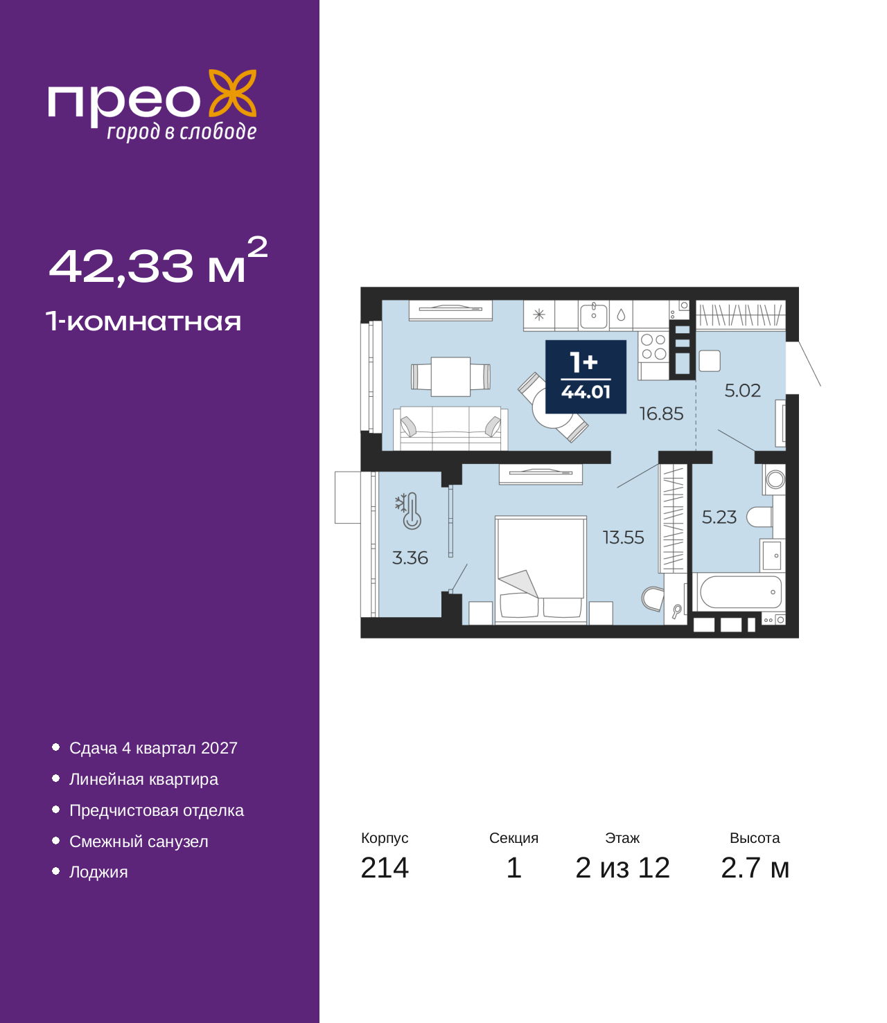 Объект по адресу Москва, Фармана Салманова, 23 