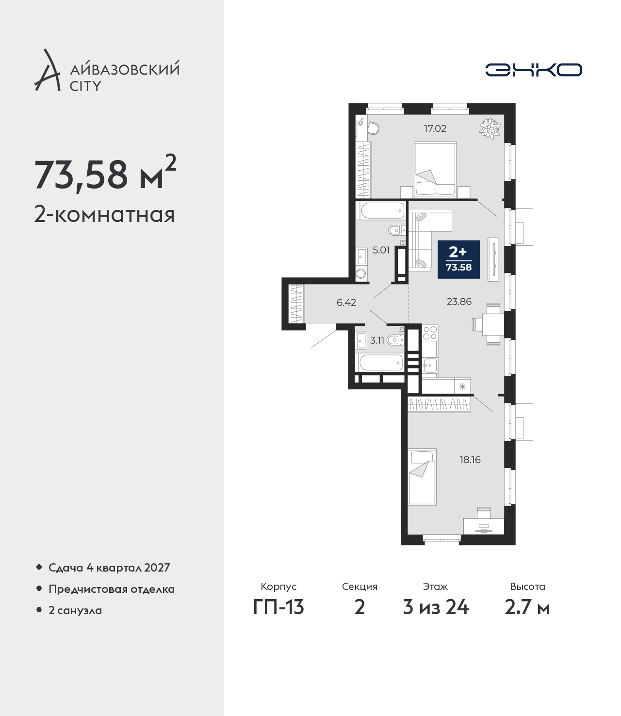 Объект по адресу Тюменская обл, Пожарных и спасателей ул, д. 5