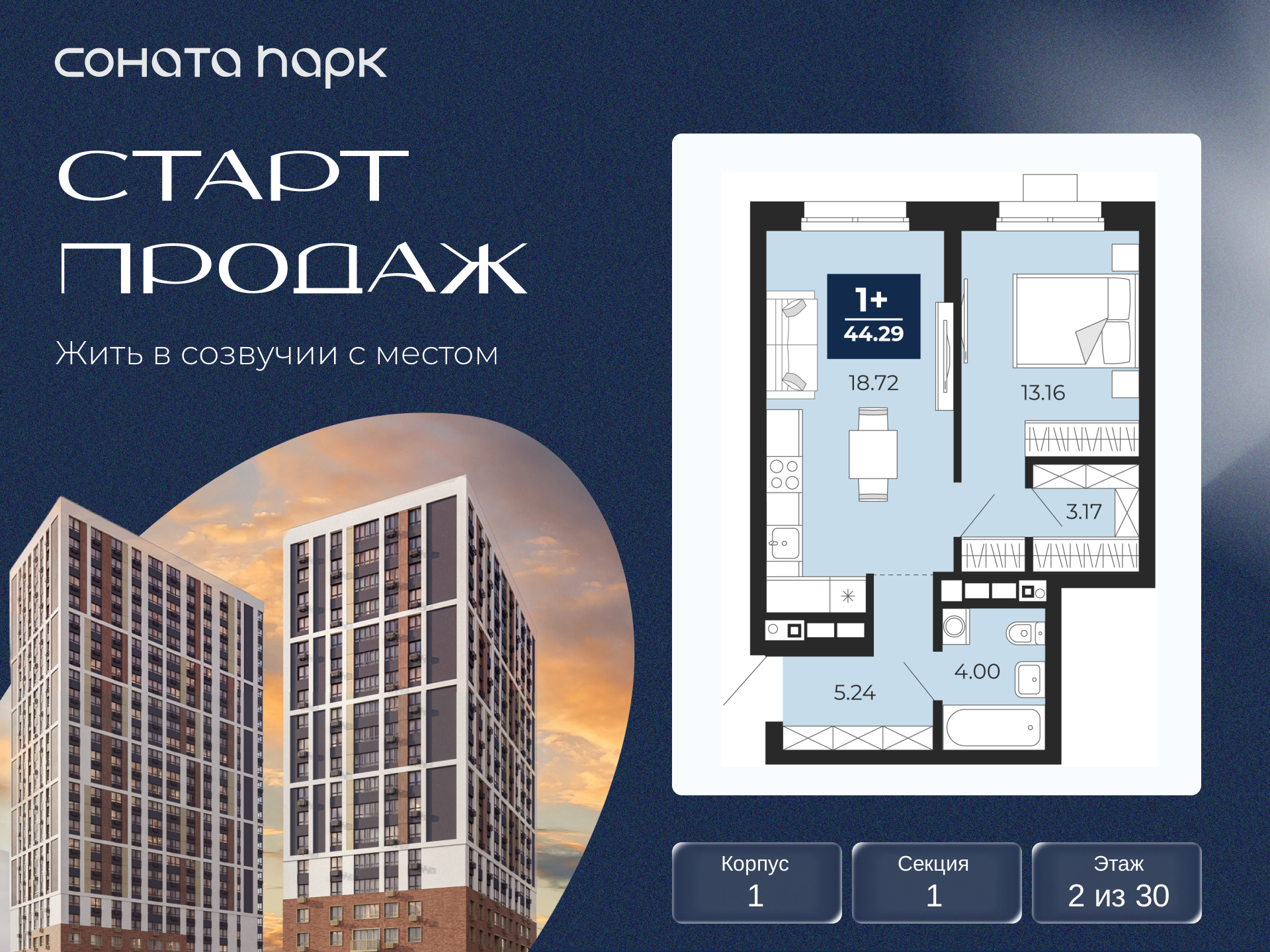 Объект по адресу Москва, Гризодубовой, 42 