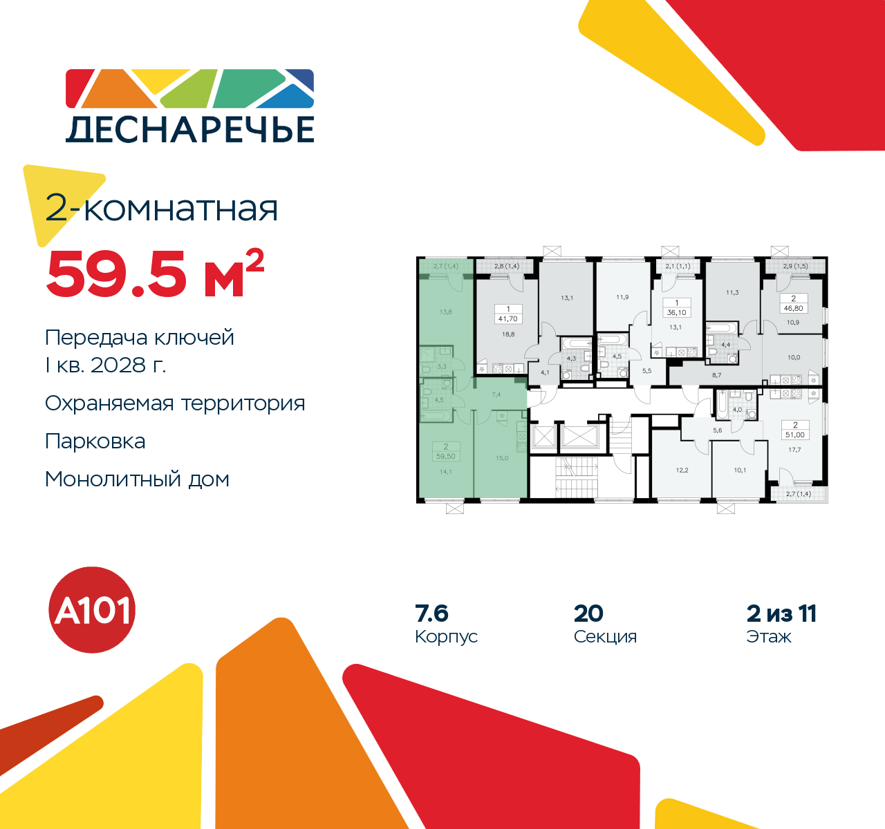 Объект по адресу Москва г, Десеновское п, Мостовая ул, д. 5