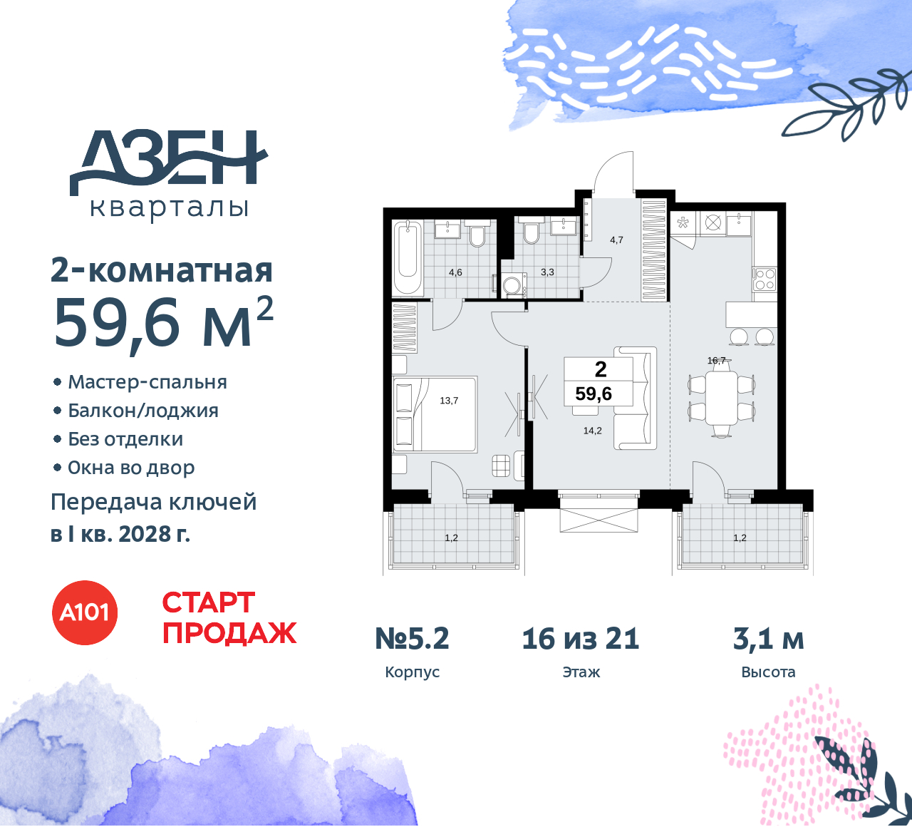 Объект по адресу Москва, Дзен-кварталы, 2.1 