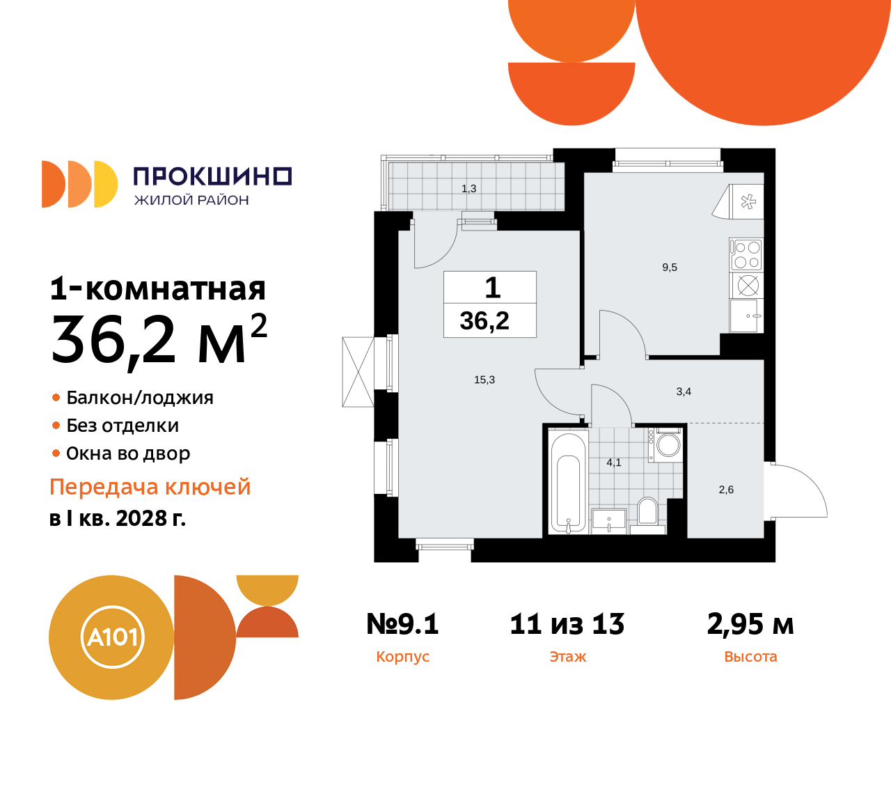 Объект по адресу Москва г, Сосенское п, Прокшинский пр-кт, д. 11
