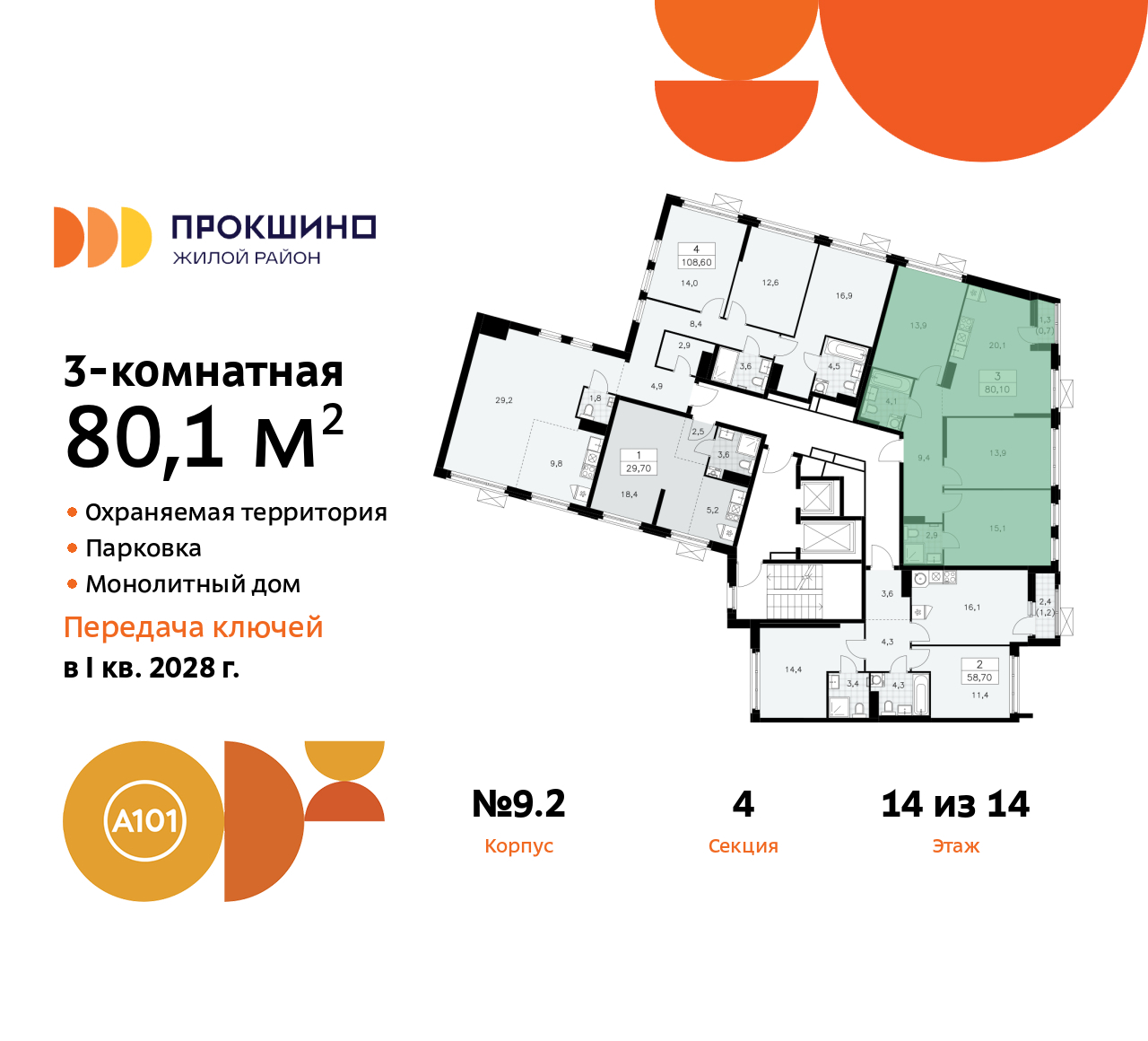 Объект по адресу Москва г, Сосенское п, Прокшинский пр-кт, д. 11