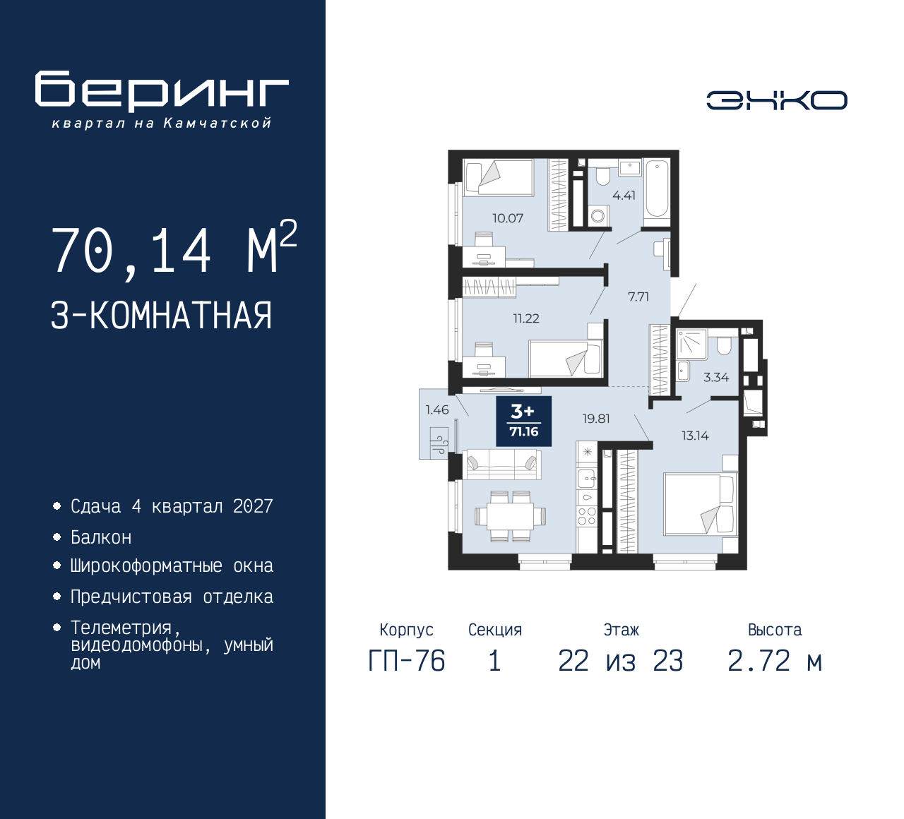 Объект по адресу Тюменская обл, Перекопская ул, д. 19