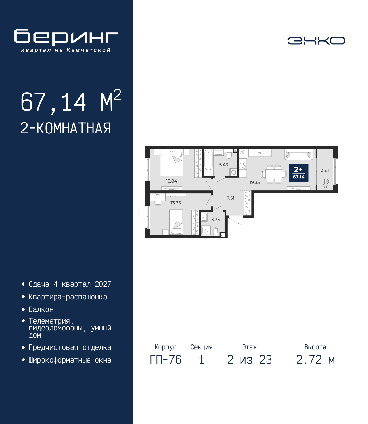 Объект по адресу Тюменская обл, Перекопская ул, д. 19
