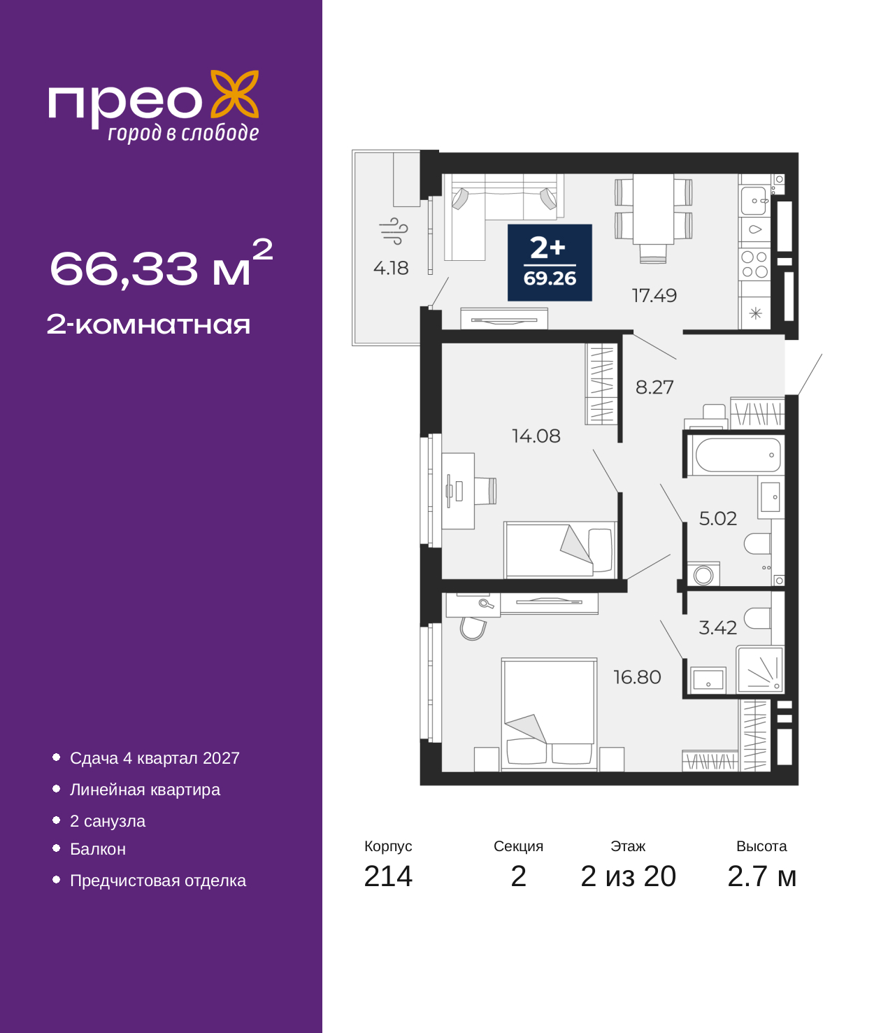 Объект по адресу Москва, Фармана Салманова, 23 