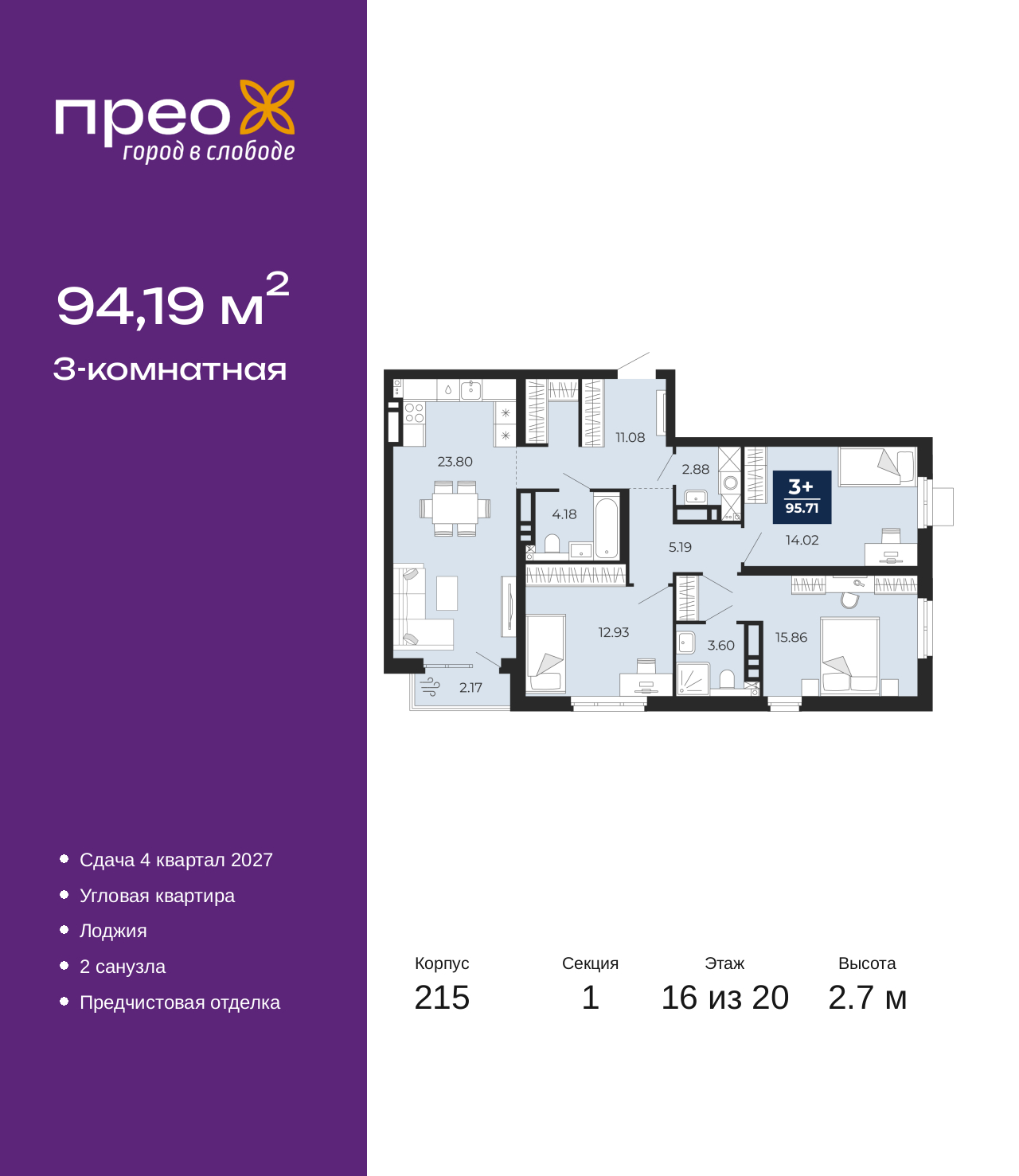 Объект по адресу Москва, Фармана Салманова, 23 