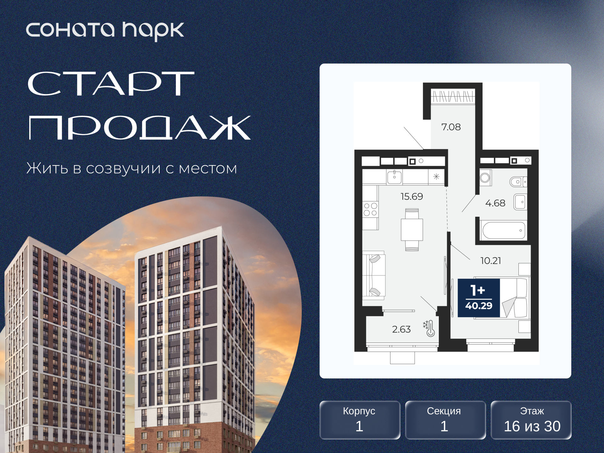 Объект по адресу Москва, Гризодубовой, 42 