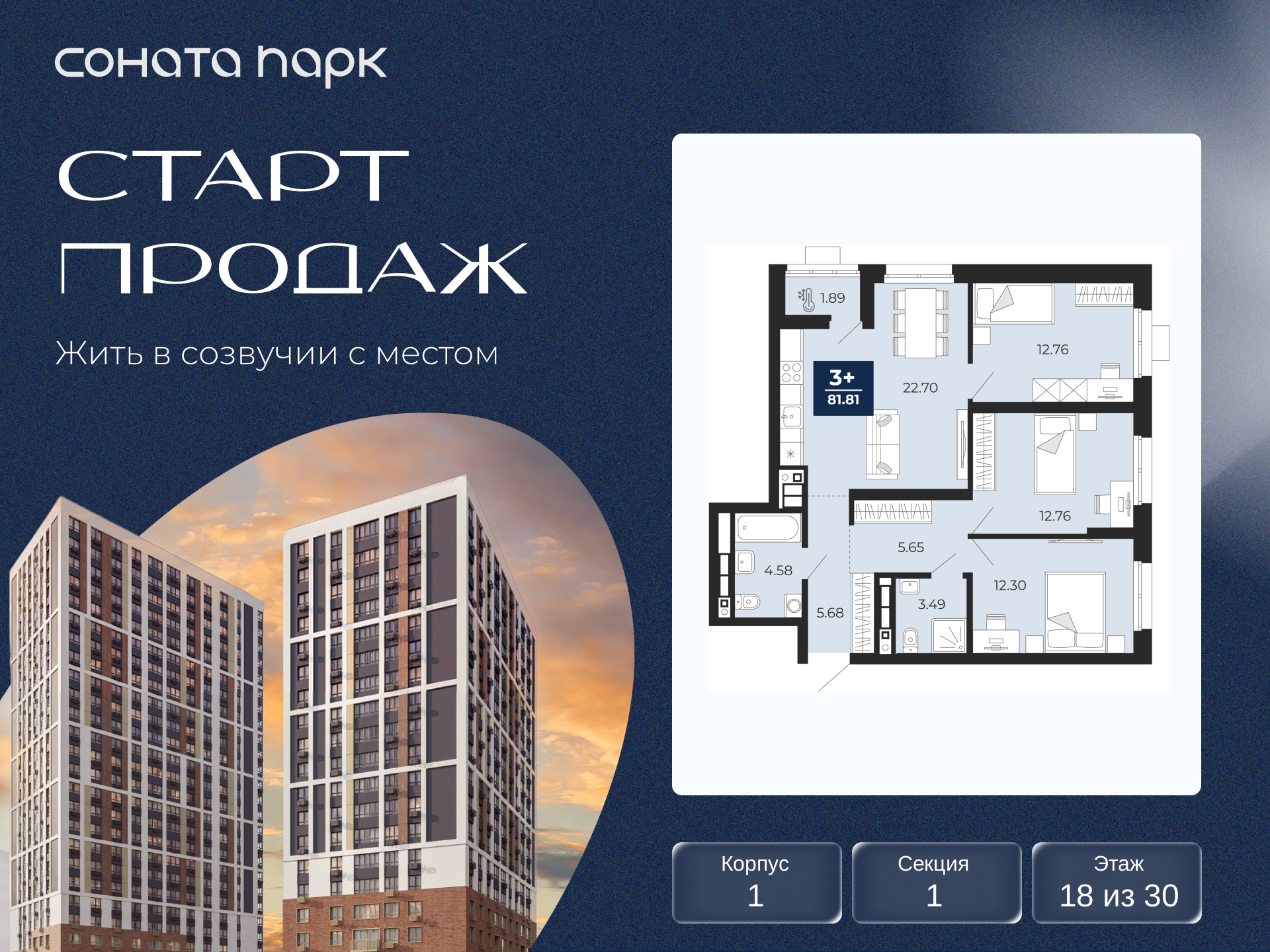 Объект по адресу Москва, Гризодубовой, 42 