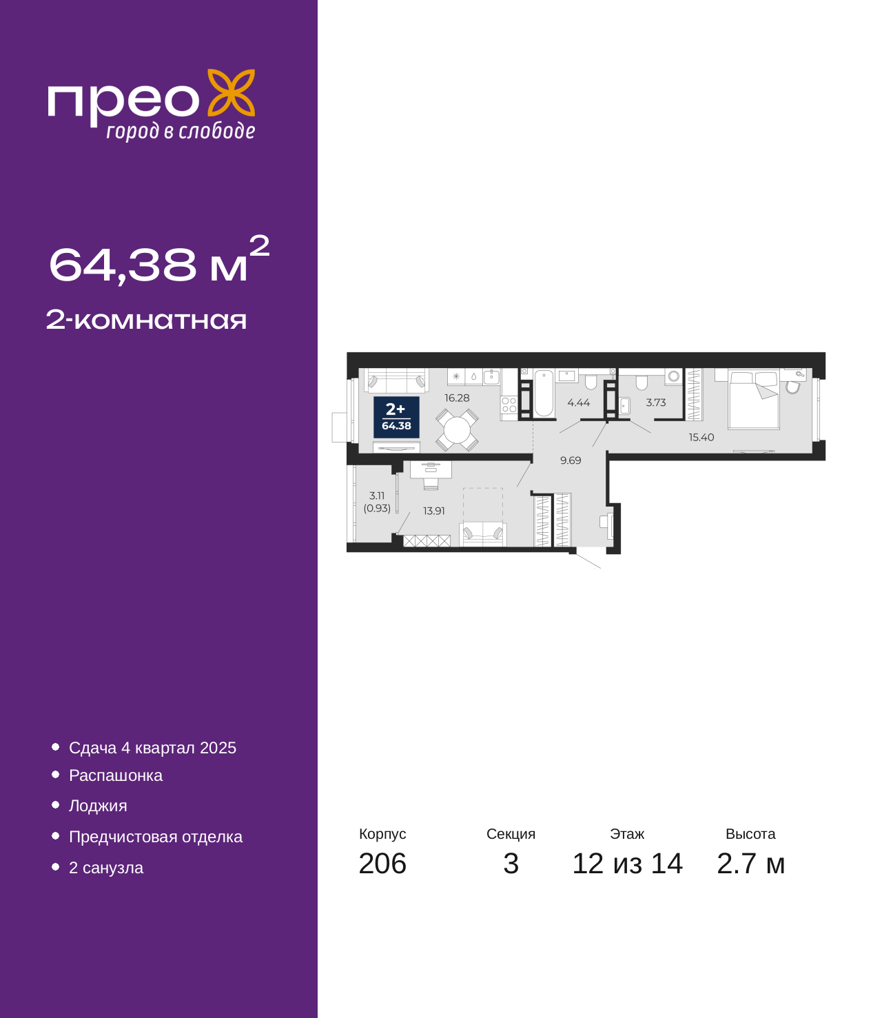 Объект по адресу Тюменская обл, Арктическая ул, д. 16