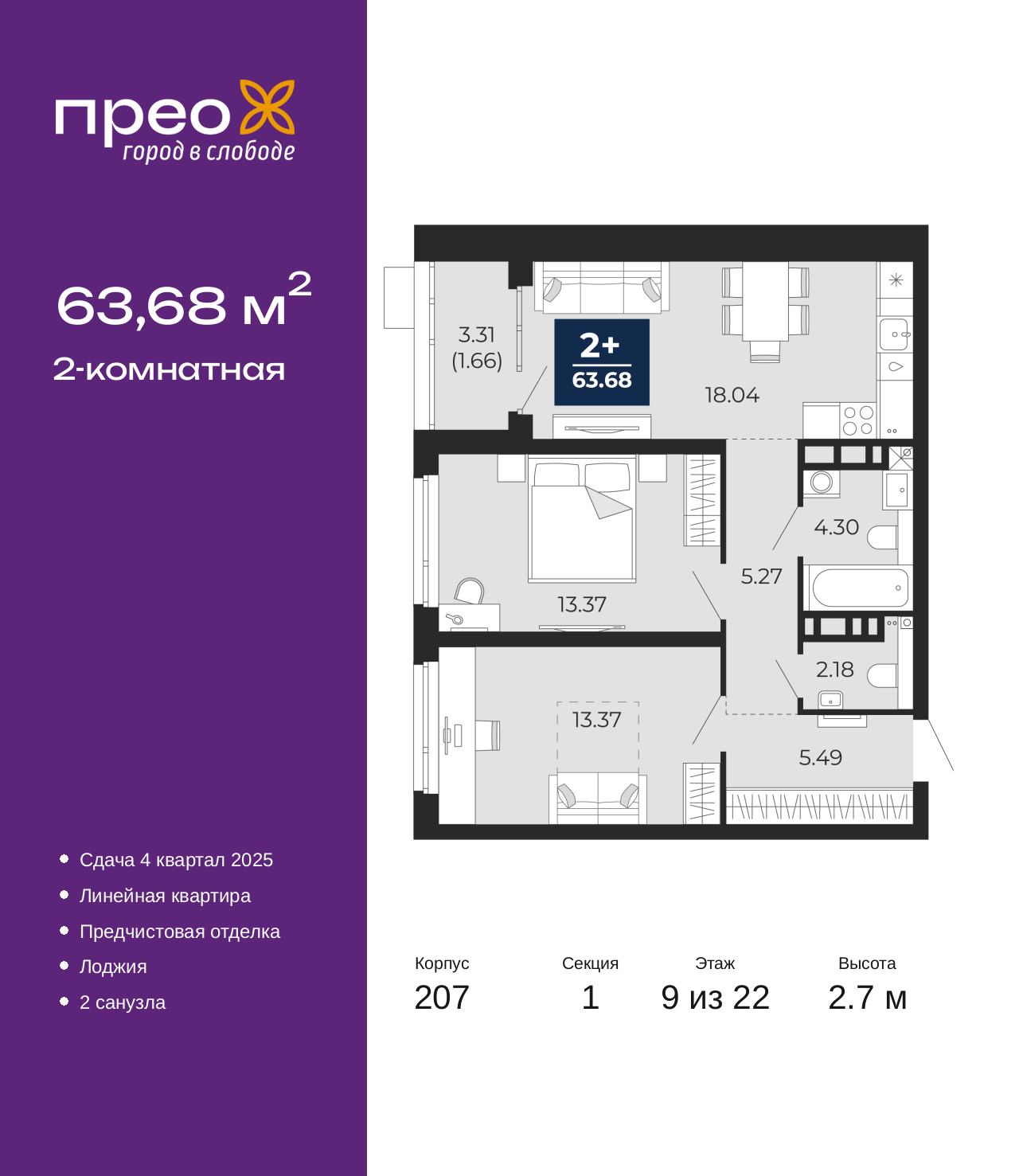 Объект по адресу Москва, Арктическая улица, 14 