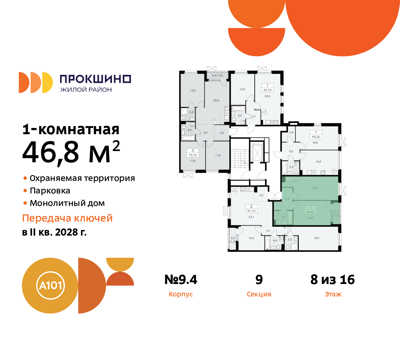 Объект по адресу Москва г, Сосенское п, Прокшинский пр-кт, д. 11