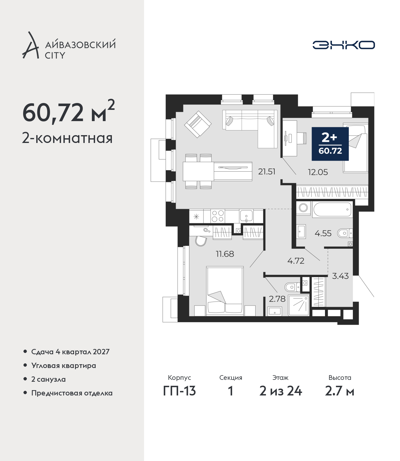 Объект по адресу Тюменская обл, Пожарных и спасателей ул, д. 5